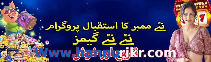 Www.hannurikr.com game app for Pakistan players